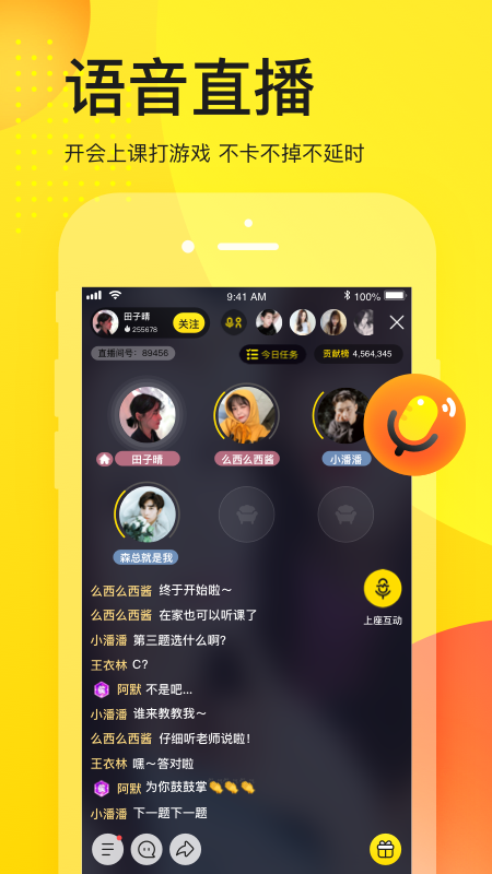 手机YY旧版本