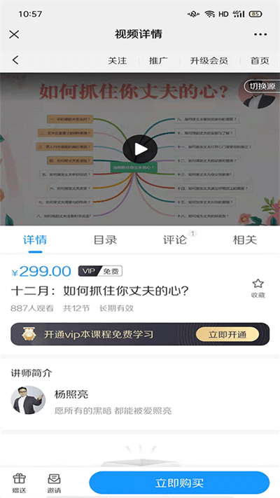 照亮心理APP