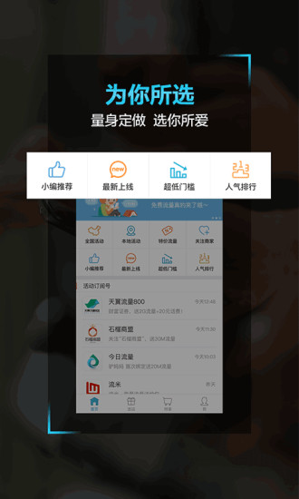 流量来了app下载 流量来了手机版