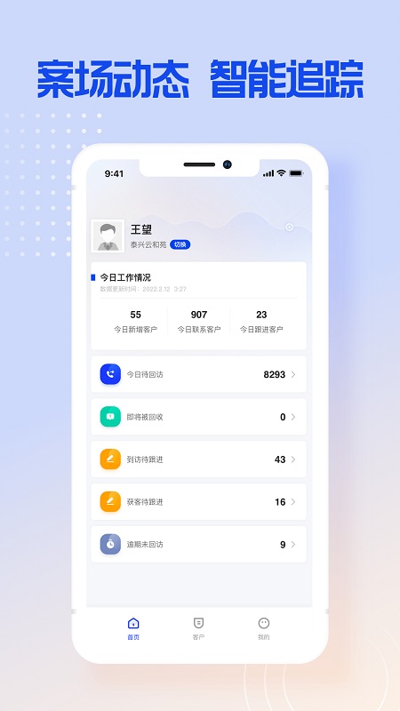 跟客宝