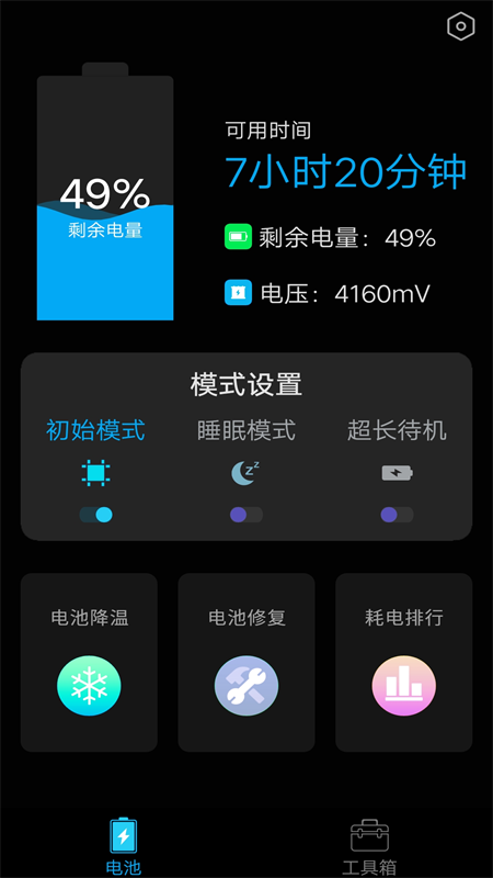 内存空间清理大师APP