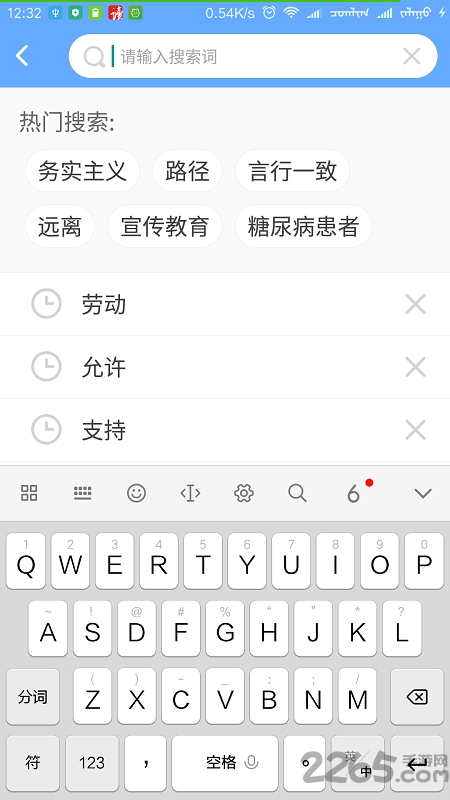 Boman汉蒙字典APP