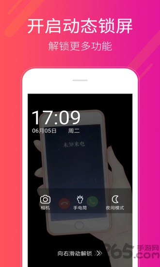 多多桌面小助手APP
