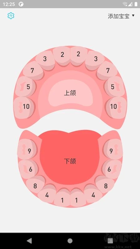 萌牙