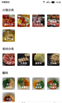 火锅助手(火锅蘸料配方)