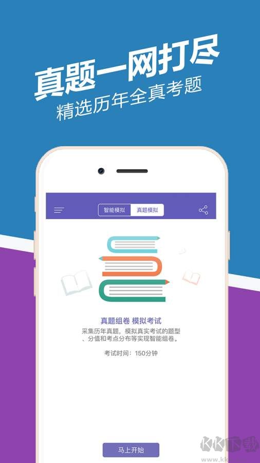 注册会计师练题狗2022