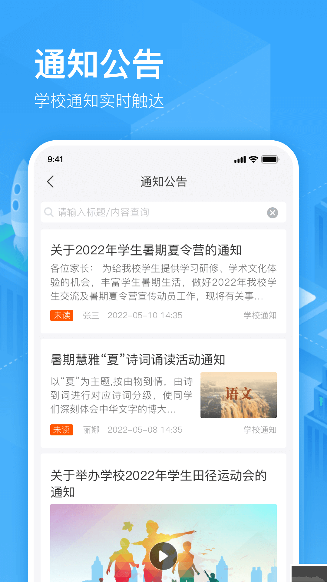 子贵校园