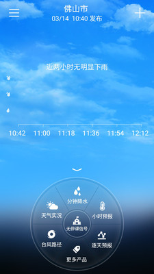 停课铃天气预报