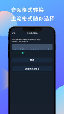 音乐剪辑音频剪辑APP