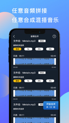 音乐剪辑音频剪辑APP