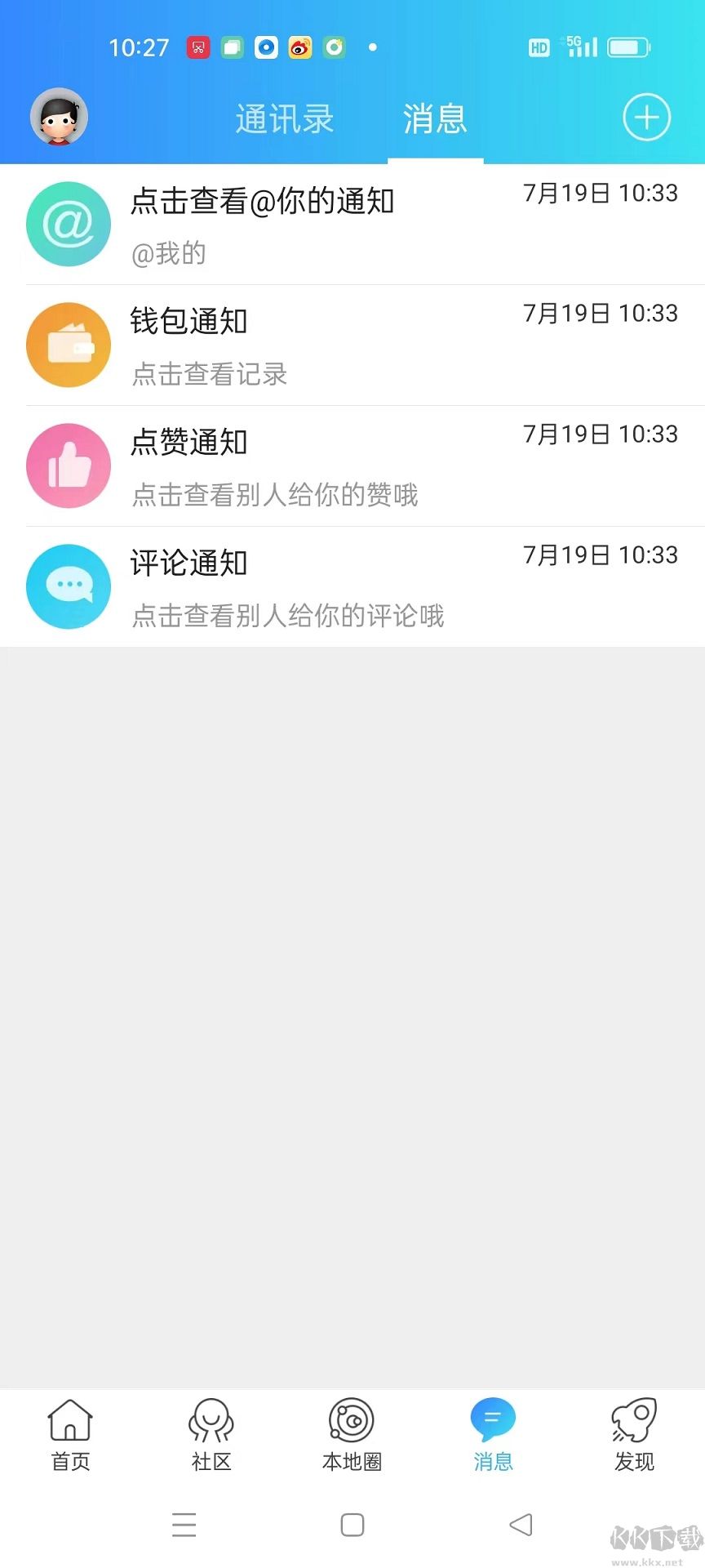 浙中都市圈APP