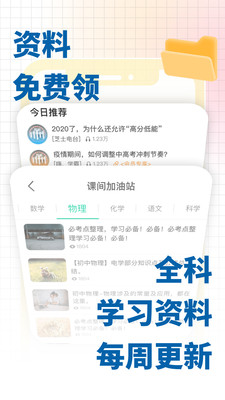 化学大师最新版