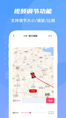 旅行足迹地图APP