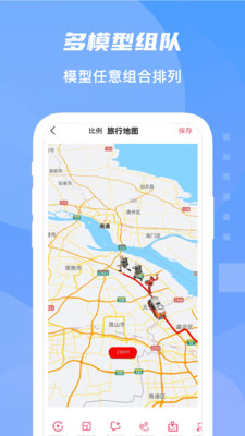 旅行足迹地图APP