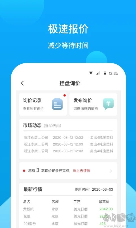 无废城市(废品回收)