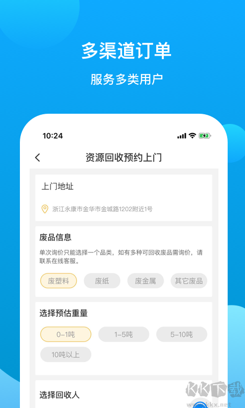 无废城市(废品回收)