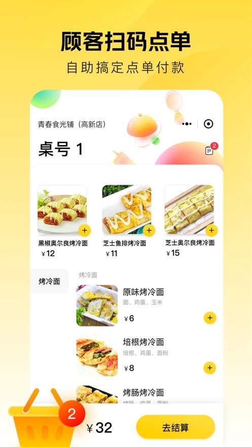 美团赚赚