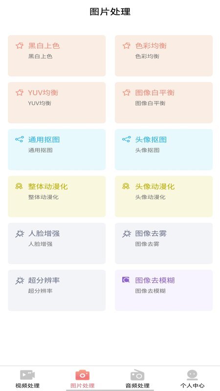 AI木木剪辑