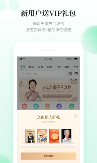有书共读APP