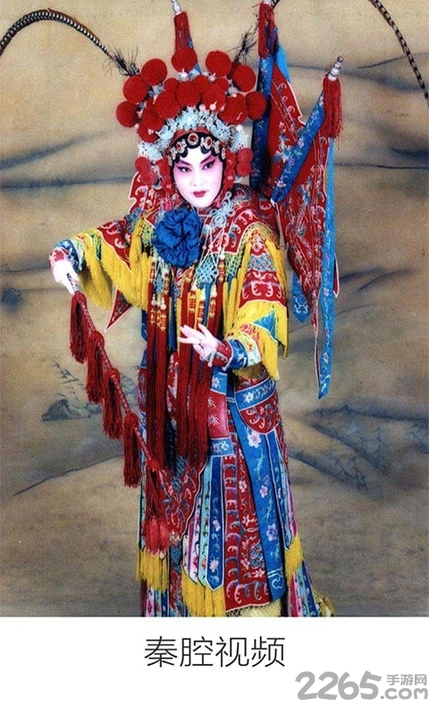 秦腔视频播放器APP