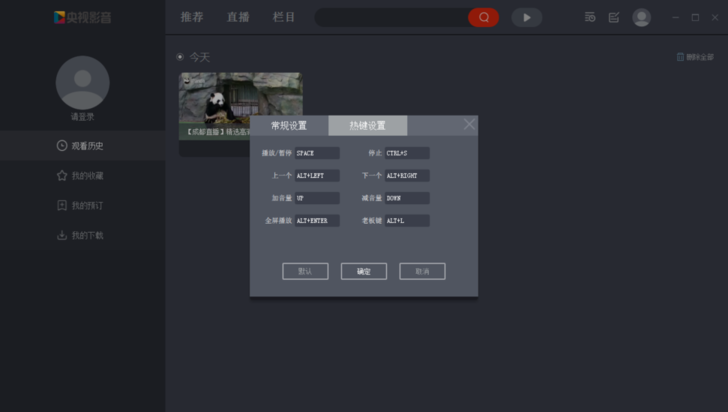 央视影音电脑版 cbox央视影音pc版下载安装