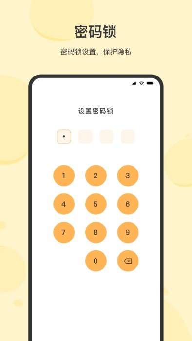 时光记事APP