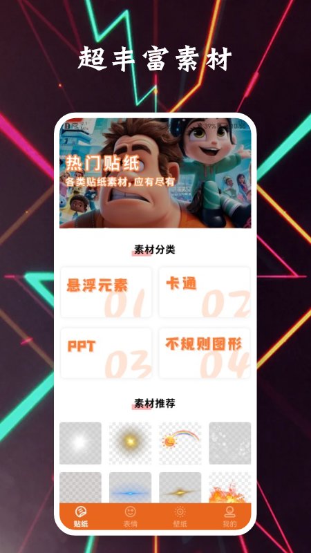 夺笋神器APP