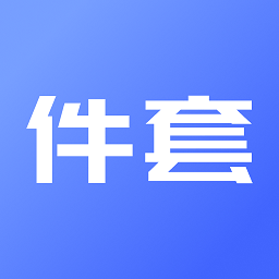 件套计算器APP 安卓版V1.0.2