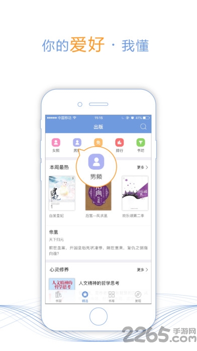 淘书网APP