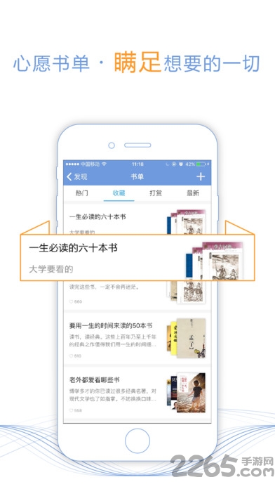 淘书网APP