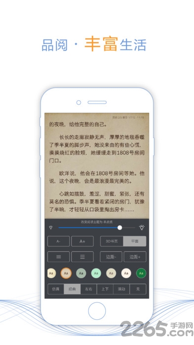 淘书网APP