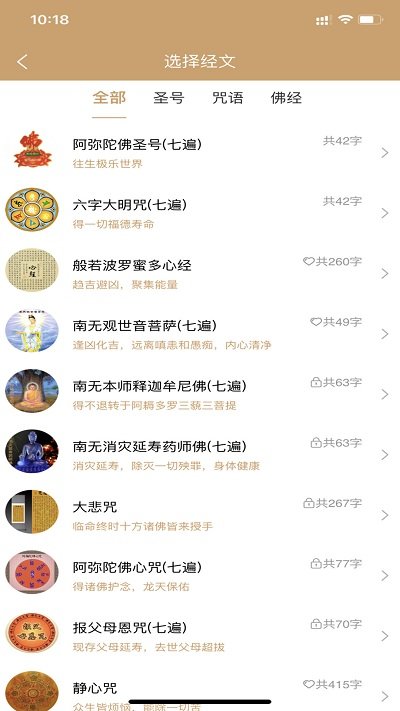 闻思修APP