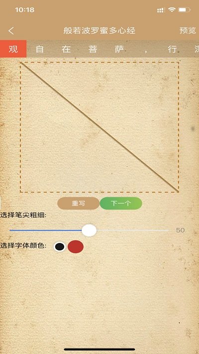 闻思修APP