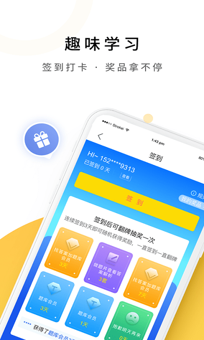 自考本科APP
