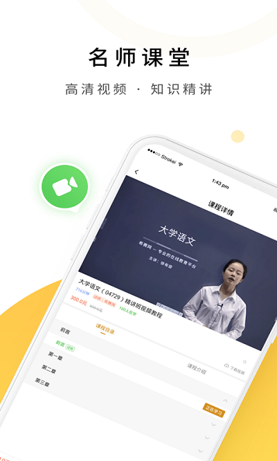 自考本科APP