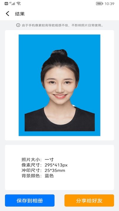 海马证件照APP