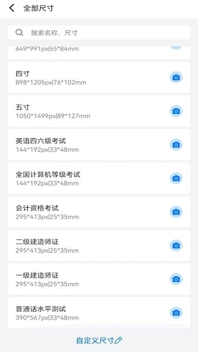 海马证件照APP