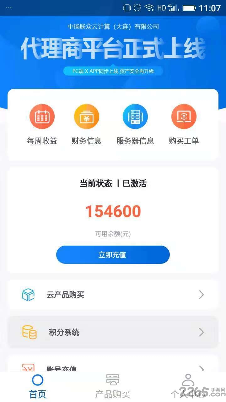 中扬联众
