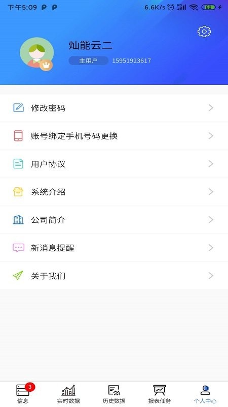 灿能云