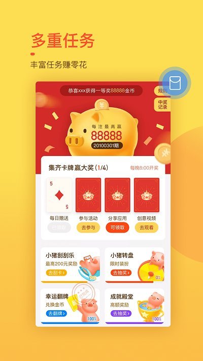 趣键盘去广告版