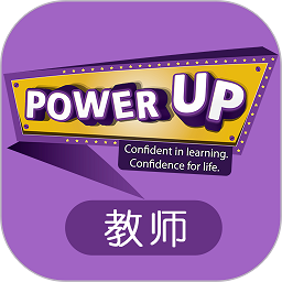 powerup教师 官方版v1.2.5