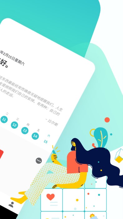 格志日记APP