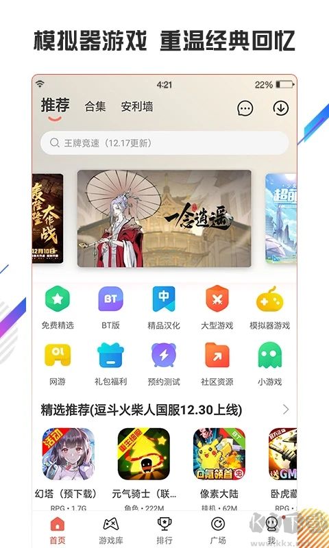 虫虫助手APP