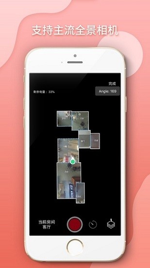 123看房VR版