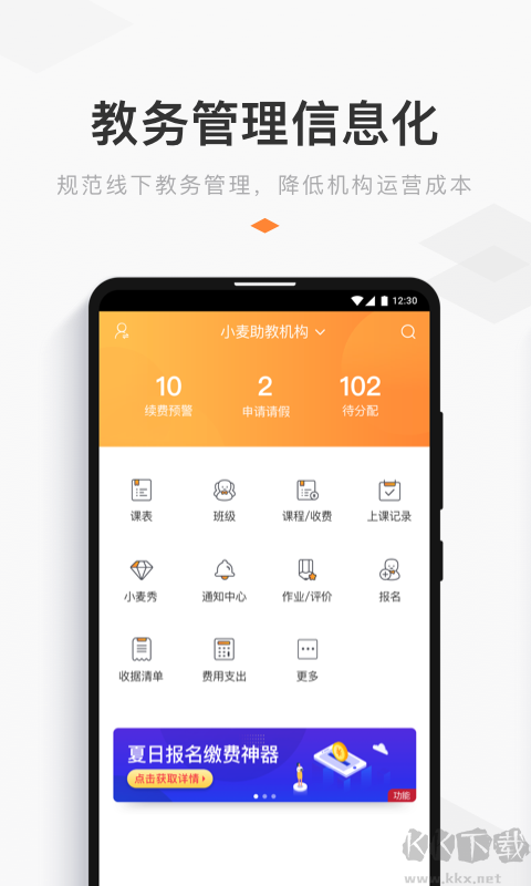 小麦助教