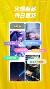 炫彩桌面壁纸大全APP