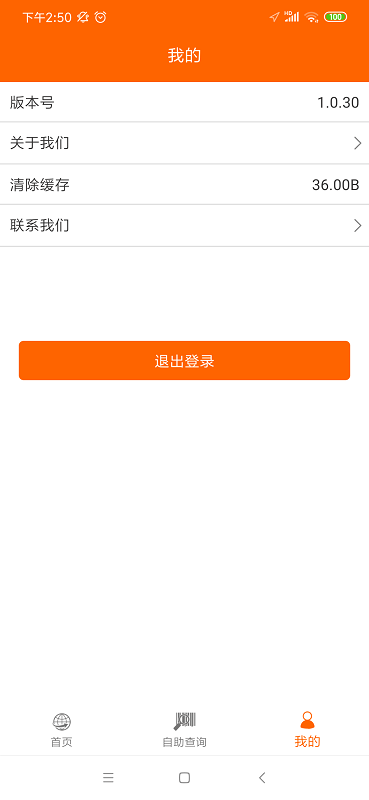 智慧蚁管理端