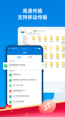 蒲公英APP