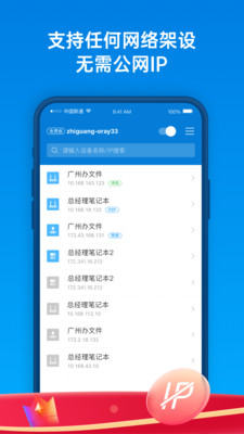 蒲公英APP