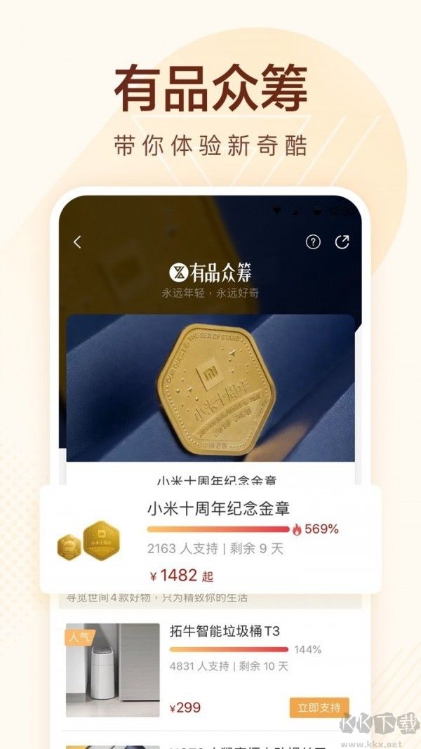 有品有鱼